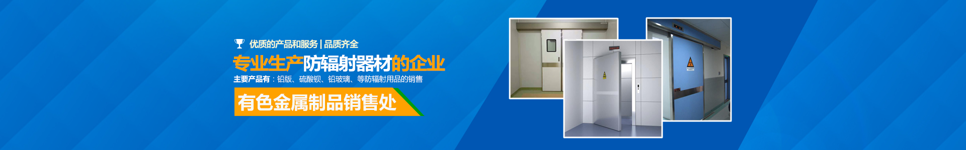 邵阳市双清区火车站有色金属制品厂_邵阳防辐射器材生产|邵阳铅版生产|硫酸钡生产